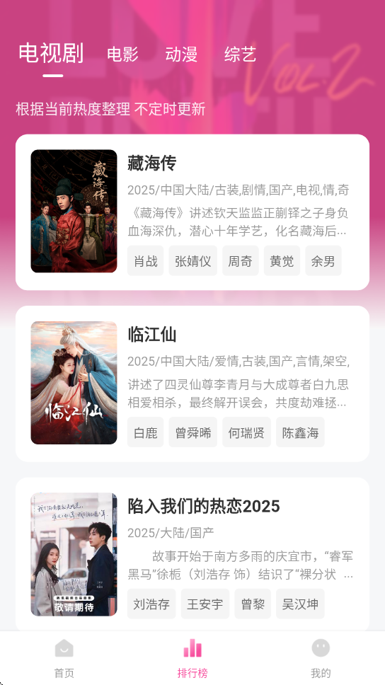 4K草莓熊截图1