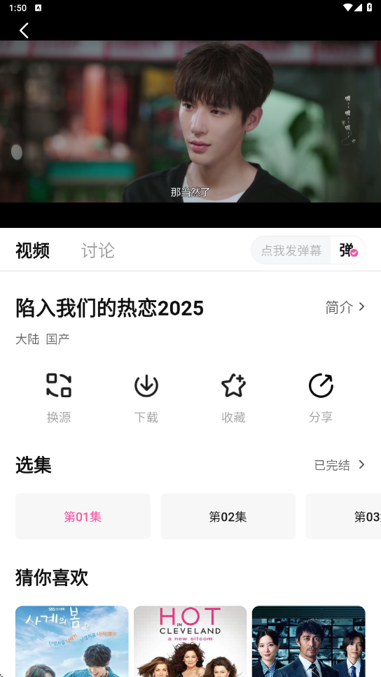 4K草莓熊截图3