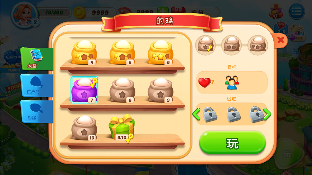 ʳϷ޽ʯ 1.0.18°ͼ1