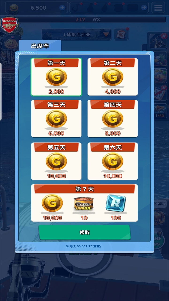 ò˵(Ocean Fishing King) 1.3.0°汾ͼ3