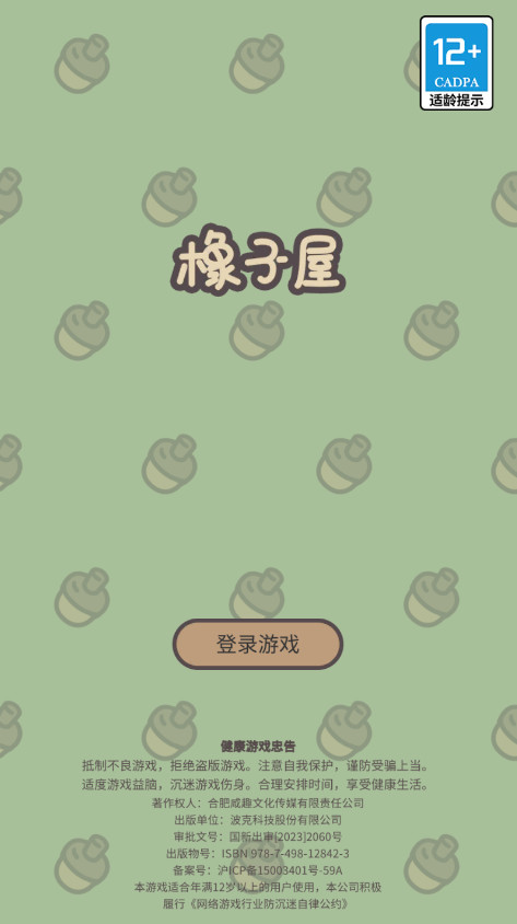 °汾2025 1.0.13׿ͼ2