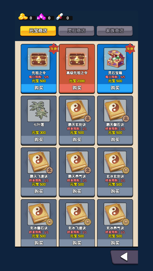 봫Ϸ 1.1׿ͼ3