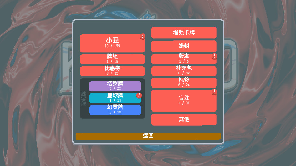 С°汾(BalAtro) 0.29׿ͼ0