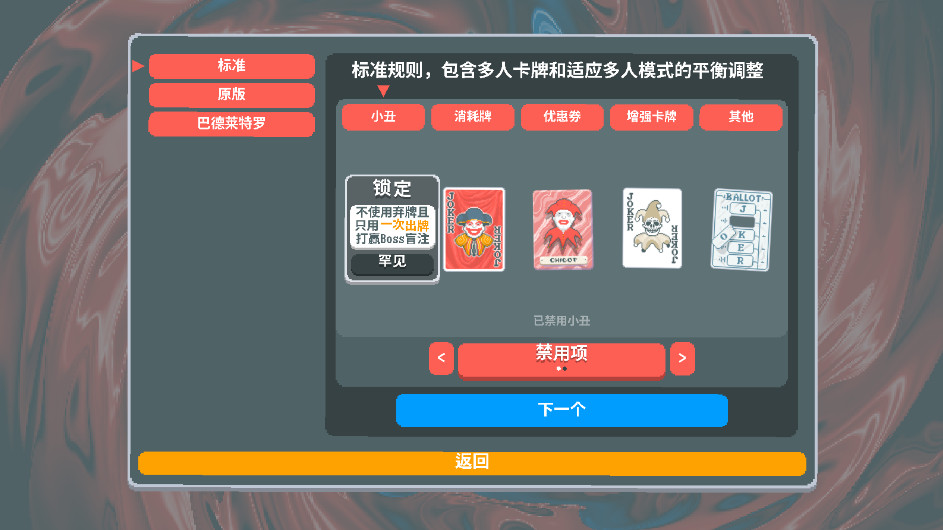 С°汾(BalAtro) 0.29׿ͼ1