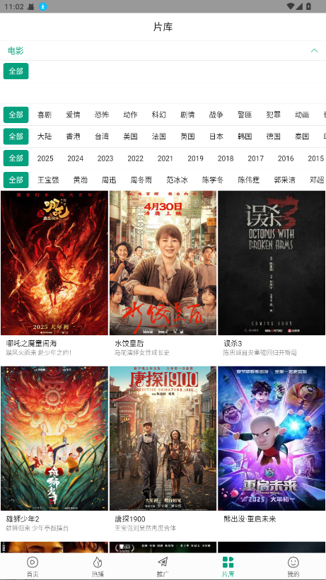 ӰԺappٷ 3.1.8°ͼ2