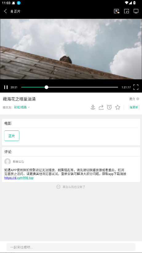 ӰԺappٷ 3.1.8°ͼ3