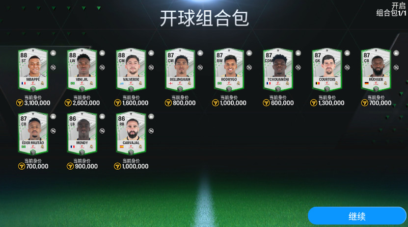 fcʷ°(FC Mobile)ͼ1