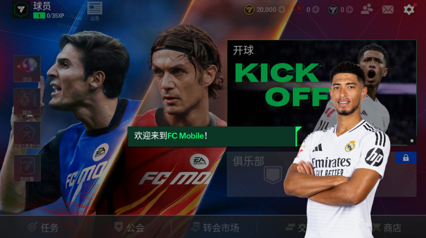 fcʷ°(FC Mobile)ͼ3