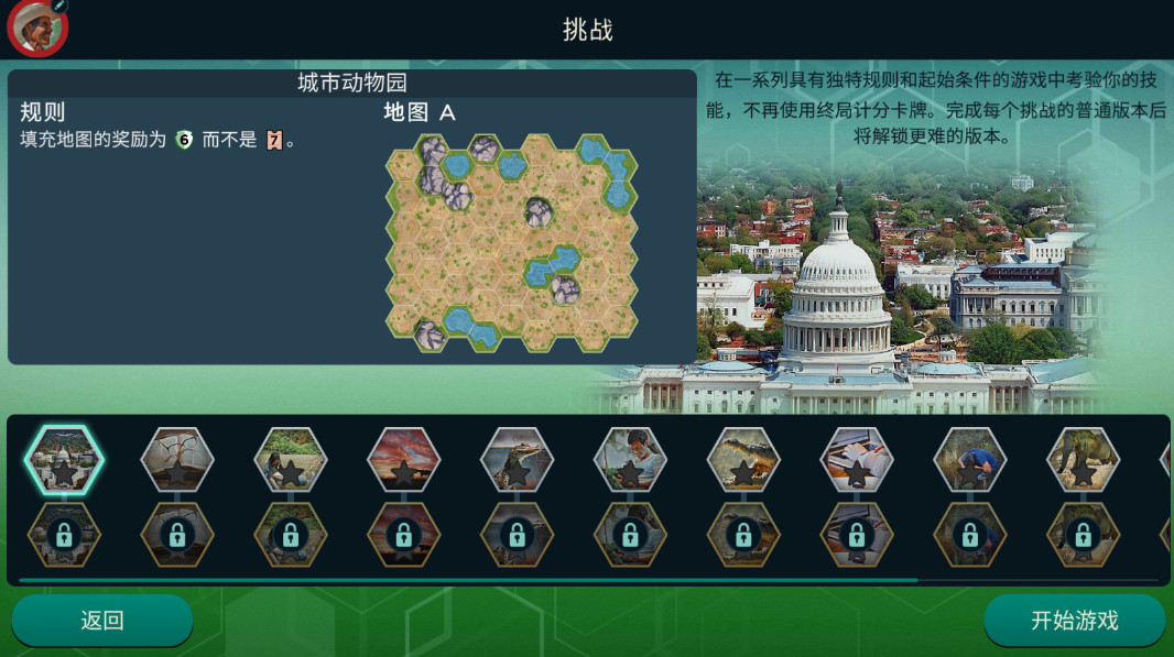 ۶԰׿(Ark Nova) 1.0.1İͼ3