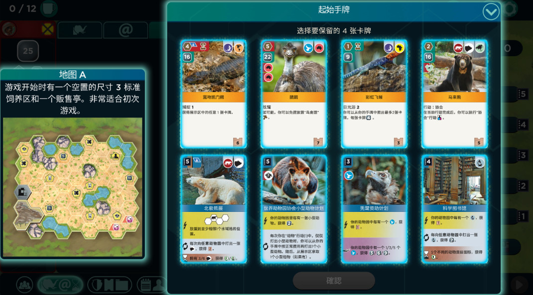 ۶԰׿(Ark Nova) 1.0.1İͼ2