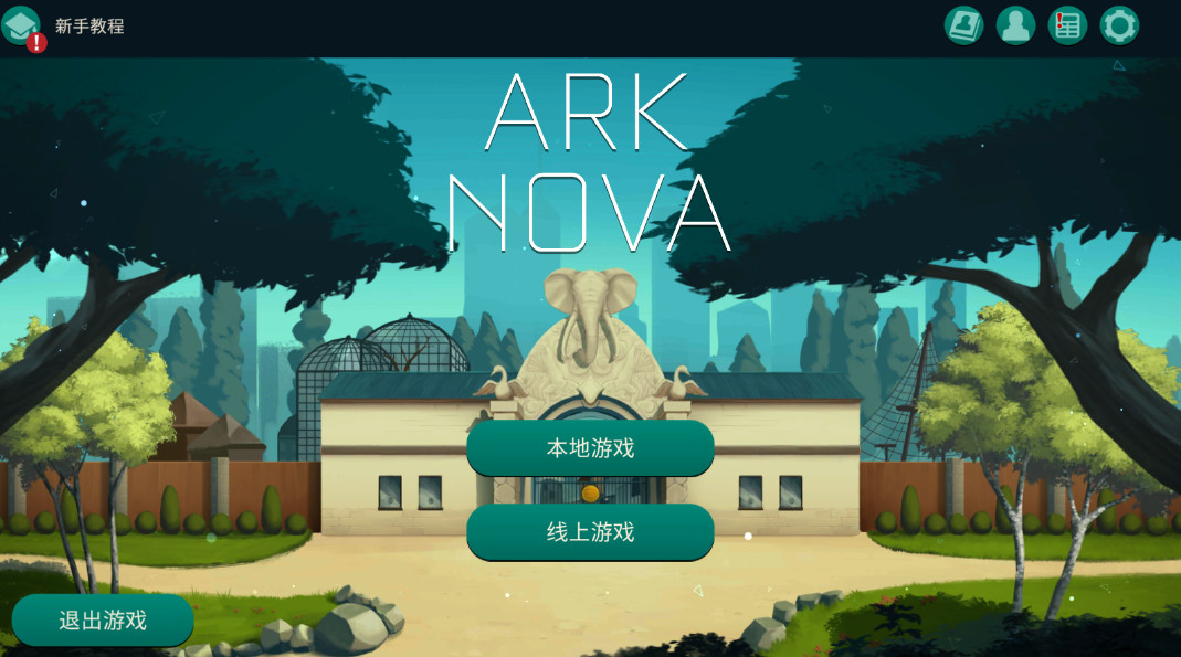 ۶԰׿(Ark Nova) 1.0.1İͼ0