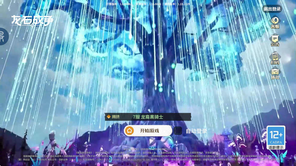 ʯս°汾 1.0.8892.0׿ͼ0