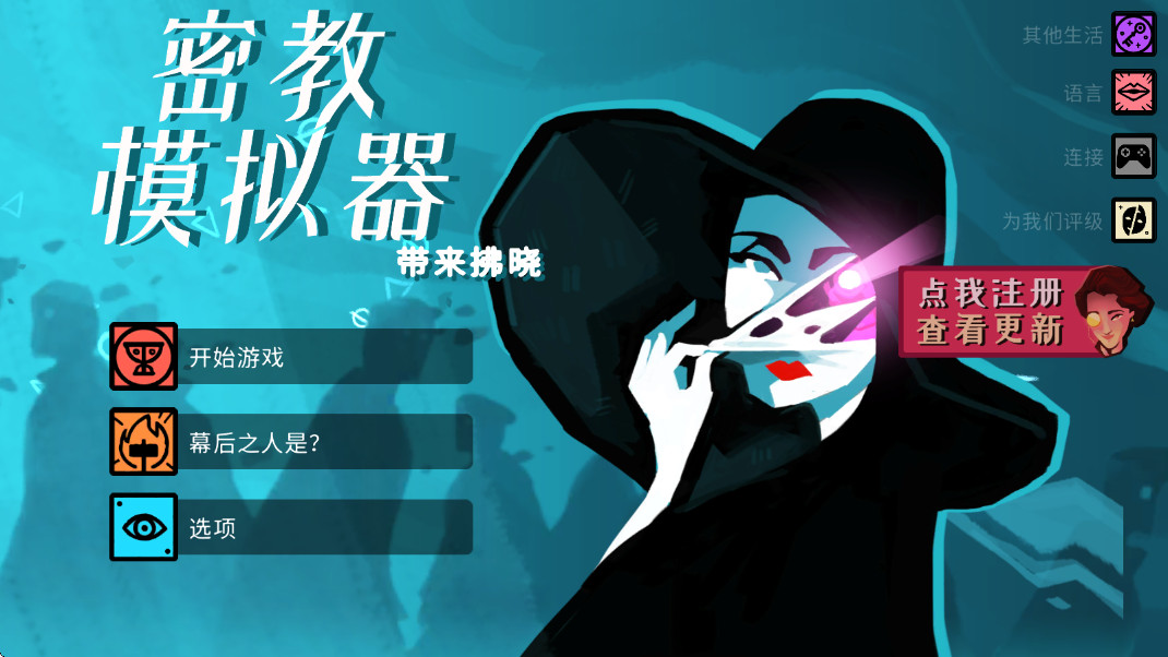 ͽģֻ(Cultist Simulator)ͼ0