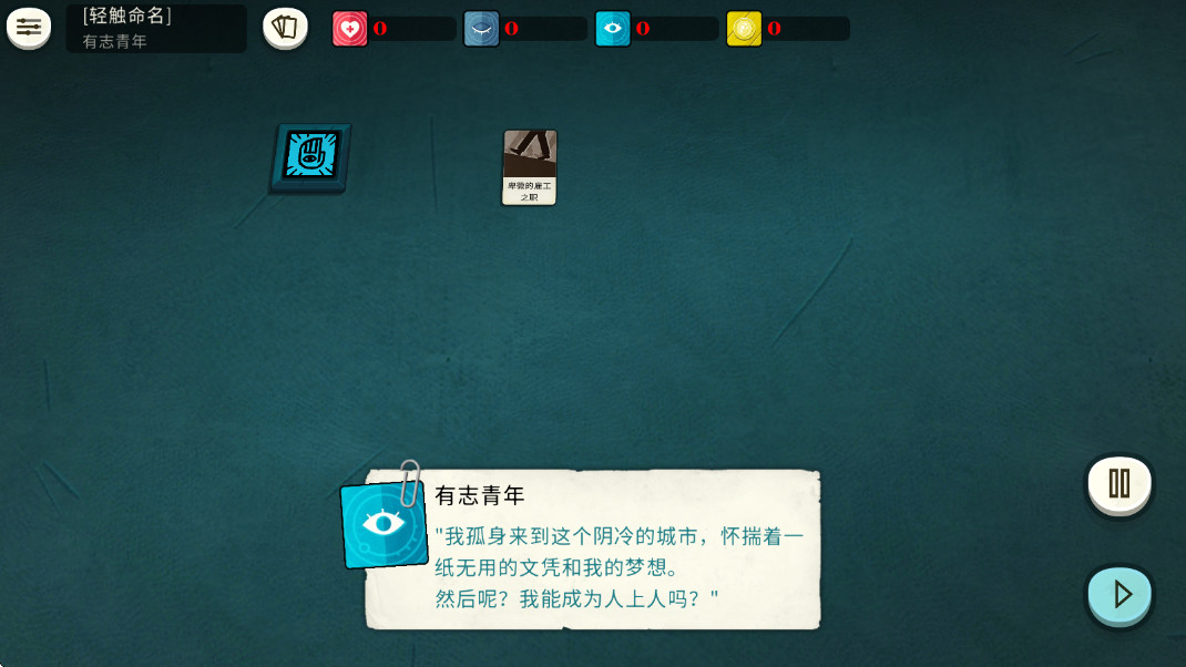 ͽģֻ(Cultist Simulator)ͼ1