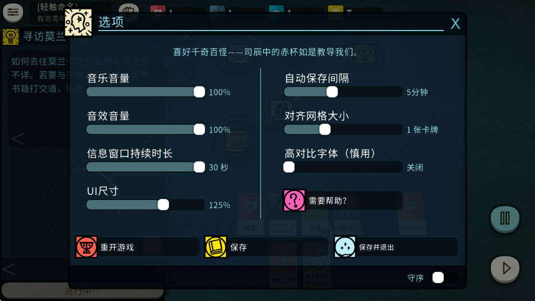ͽģֻ(Cultist Simulator)ͼ3