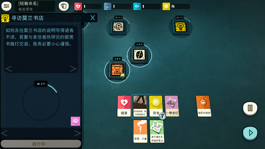 ͽģֻ(Cultist Simulator)ͼ2