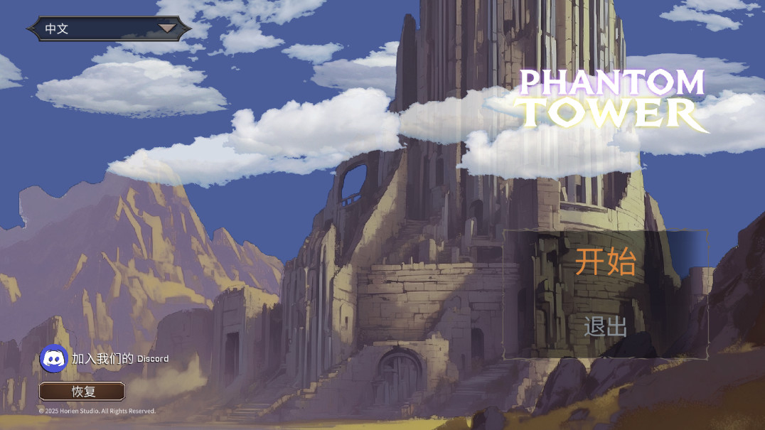 Ӱ(Phantom Tower)ͼ2