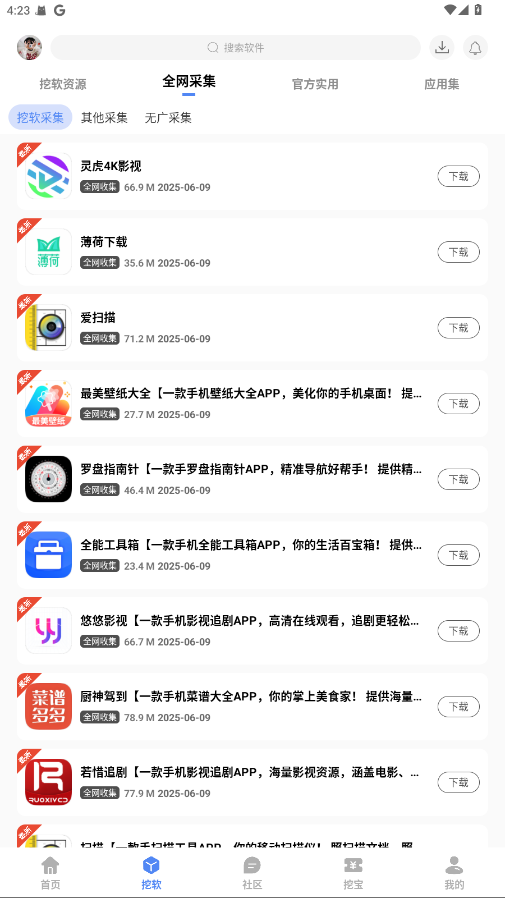app2025°ͼ3