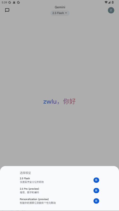 Google Gemini appͼ3
