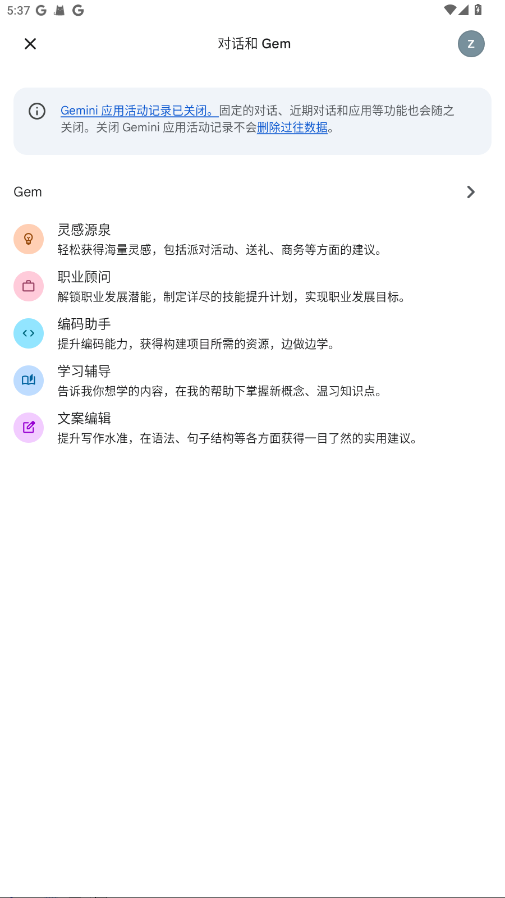 Google Gemini appͼ1