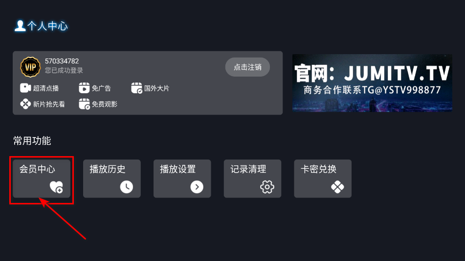 剧迷tv影视app 剧迷tv影视app