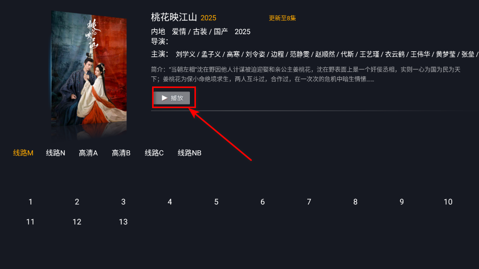 剧迷tv影视app 剧迷tv影视app