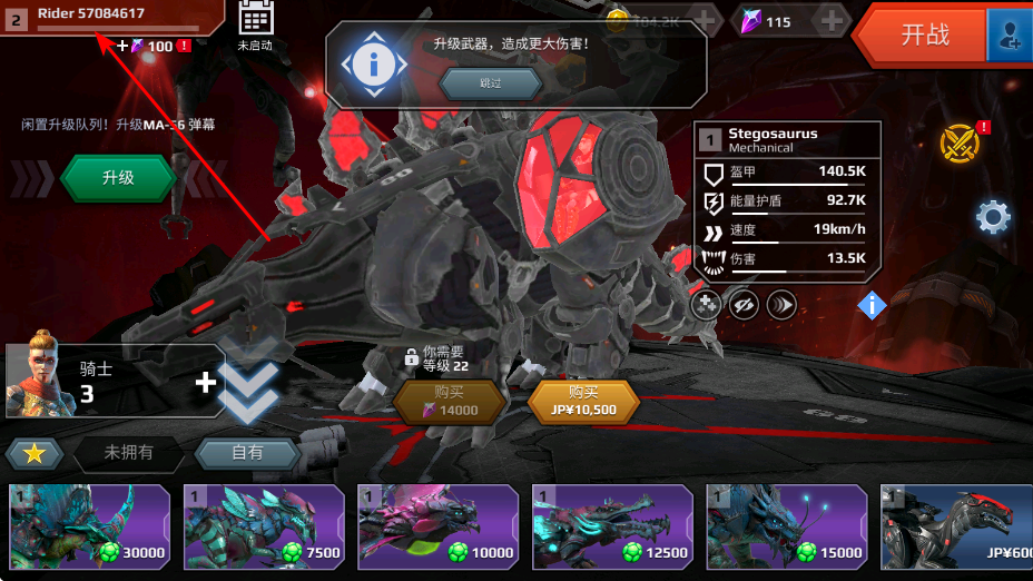 侏罗纪怪兽世界恐龙战争无限子弹 侏罗纪怪兽世界恐龙战争无限子弹