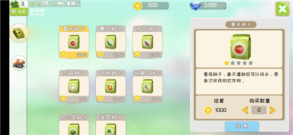 牧场气息官方正版 牧场气息官方正版