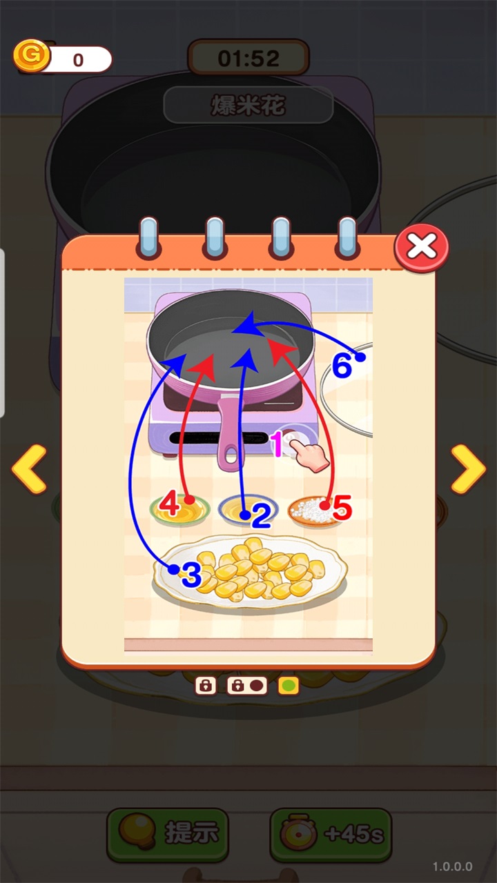 烹饪小当家免广告版 烹饪小当家免广告版