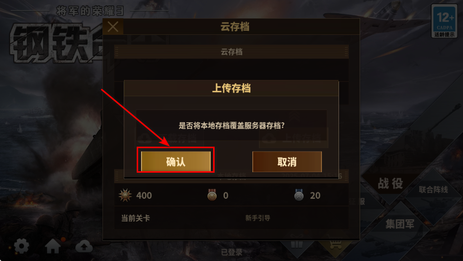 钢铁命令手机版 钢铁命令手机版