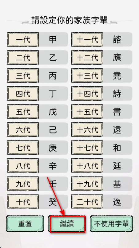 开宗立派模拟器 开宗立派模拟器