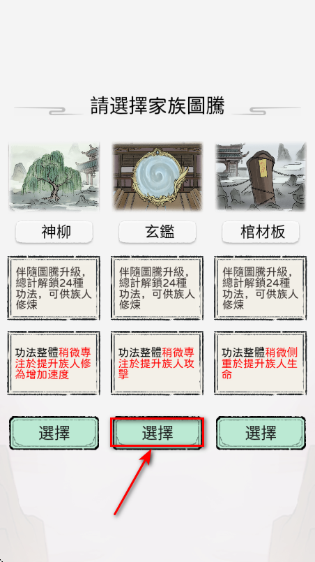 开宗立派模拟器 开宗立派模拟器