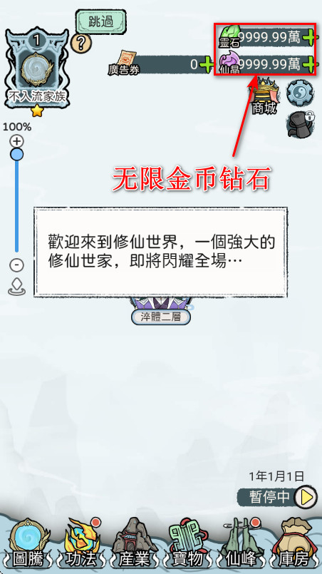 开宗立派模拟器 开宗立派模拟器