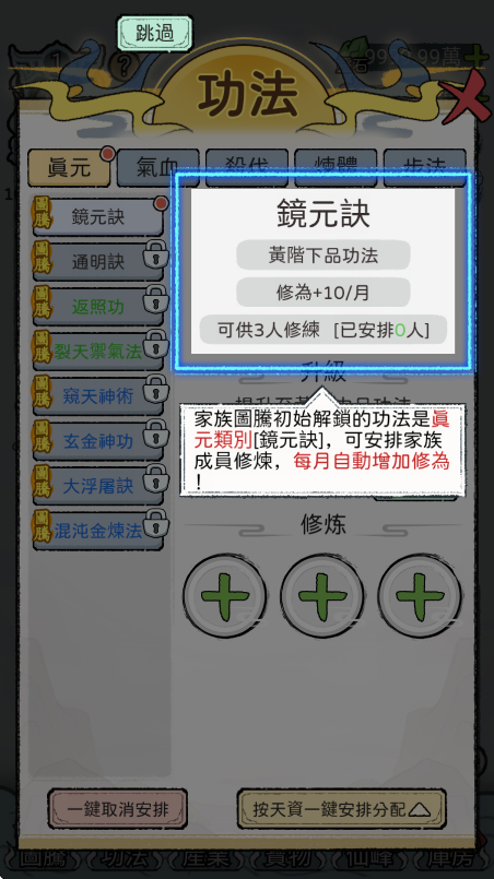 开宗立派模拟器 开宗立派模拟器