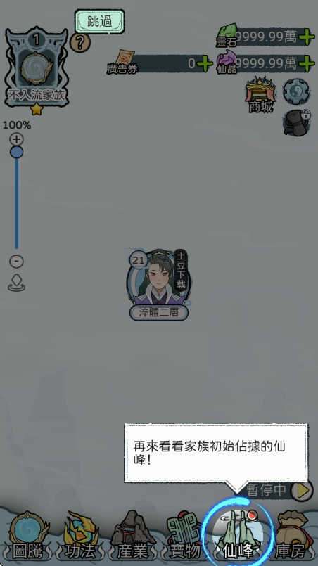 开宗立派模拟器 开宗立派模拟器