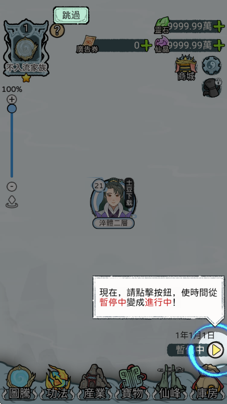 开宗立派模拟器 开宗立派模拟器