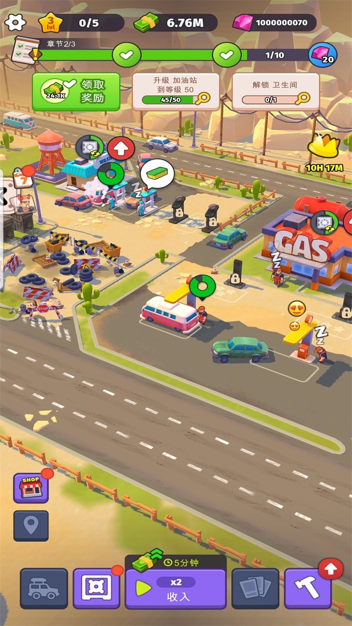 路边帝国无限钻石版 路边帝国无限钻石版