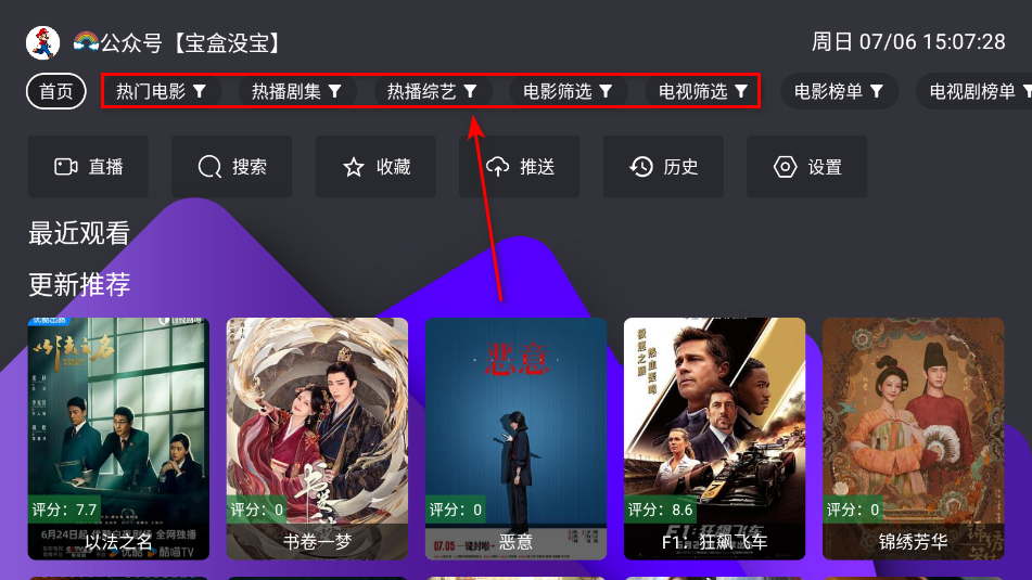 宝盒tv内置版 宝盒tv内置版