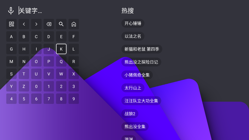 宝盒tv内置版 宝盒tv内置版