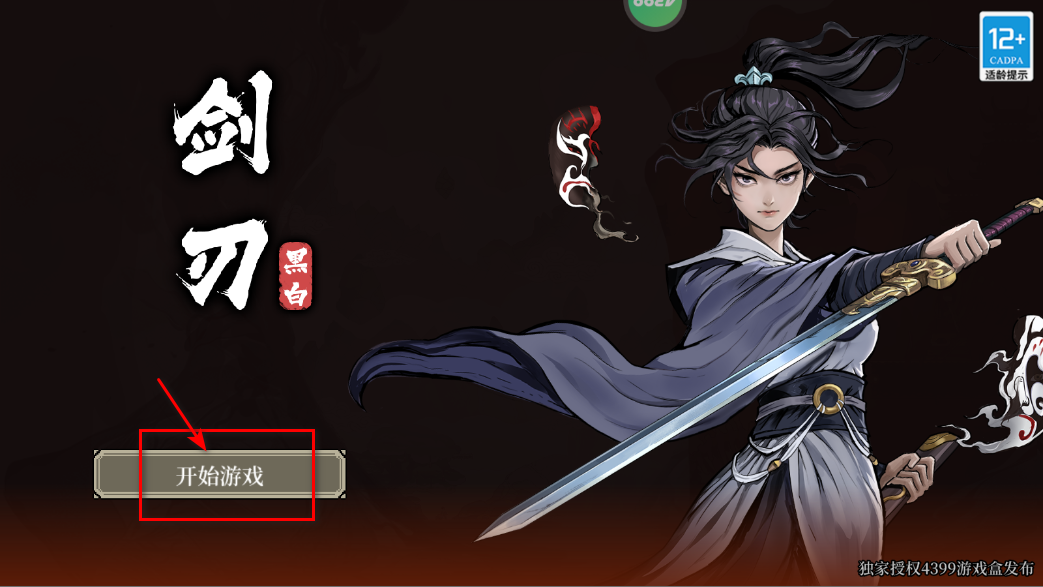 �ڰ׽������°汾