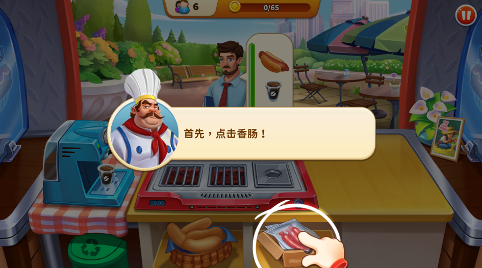 瑞塔的热狗屋中文版 瑞塔的热狗屋中文版