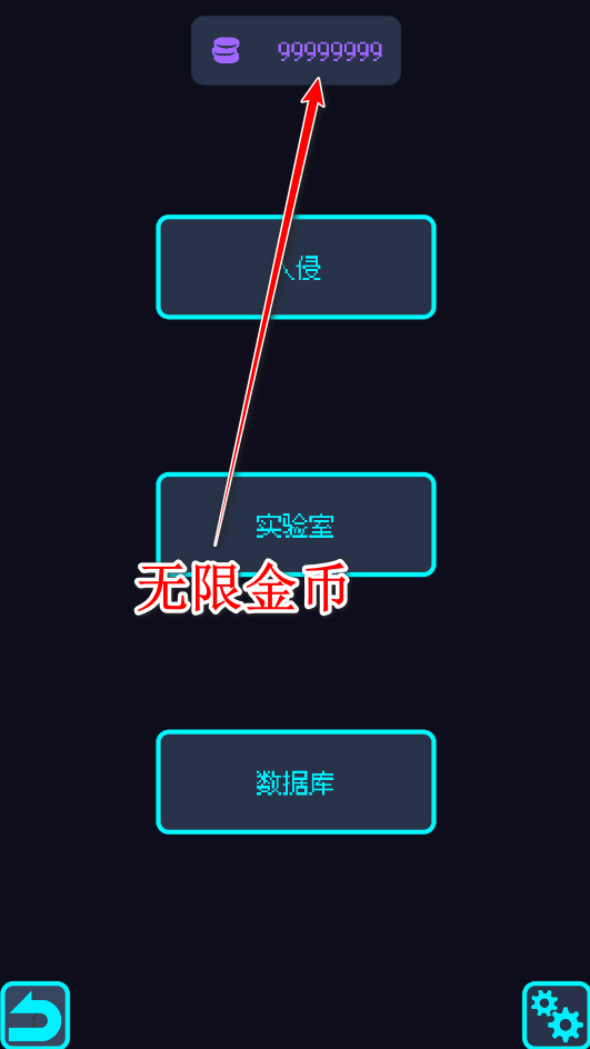 星界入侵无限金币版 星界入侵无限金币版