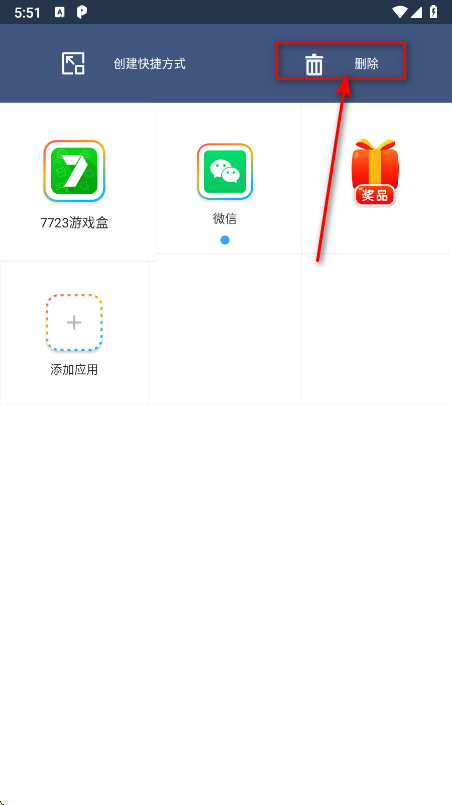 平行空间app最新版本 平行空间app最新版本