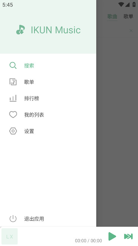 IKUN Music°汾