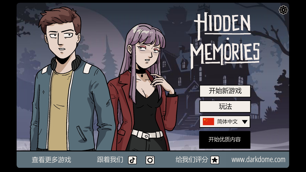 صļ(Hidden Memories)
