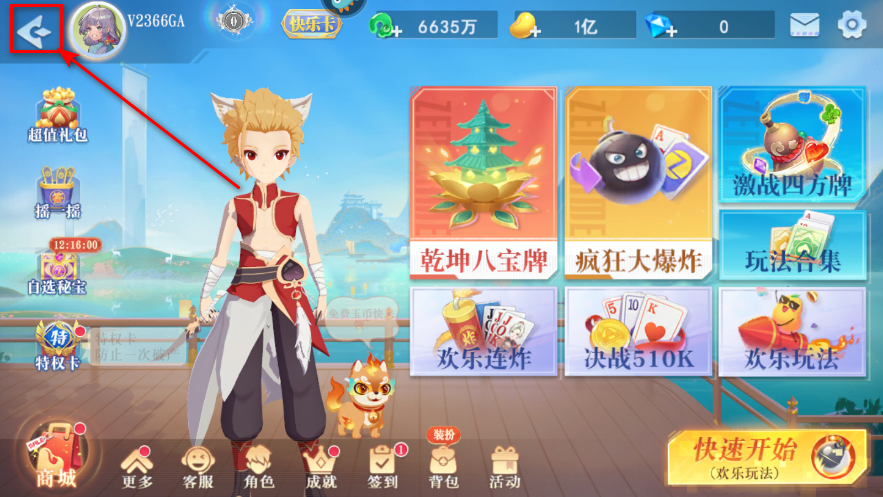 禅游斗地主最新版本 禅游斗地主最新版本