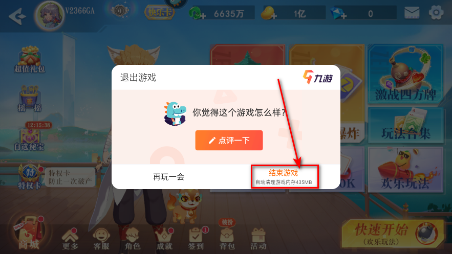 禅游斗地主最新版本 禅游斗地主最新版本