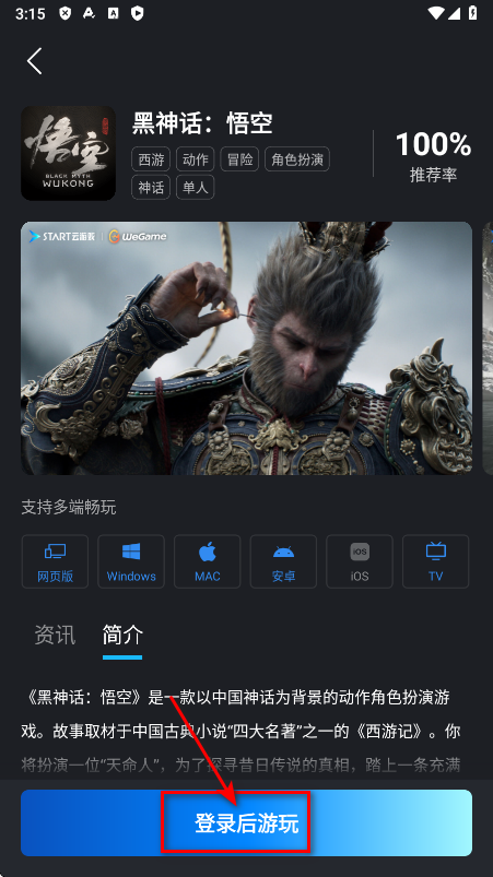 ѶstartϷֻapp