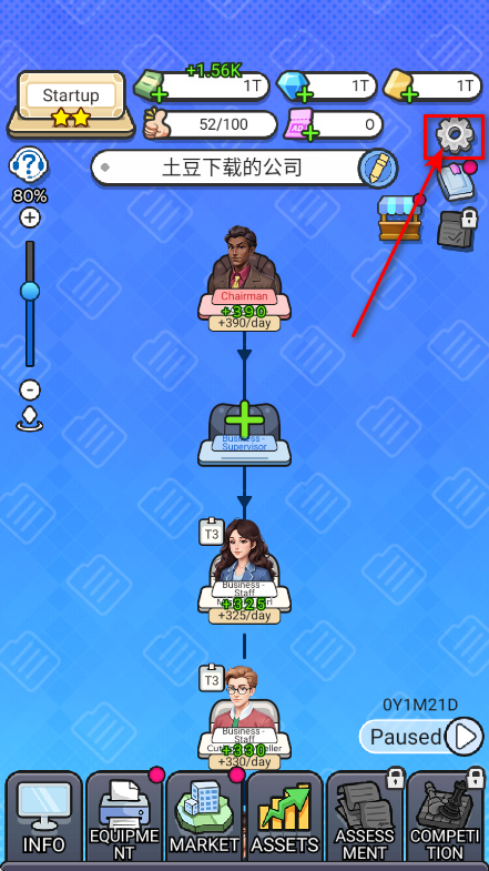 老板模拟器无限钞票无限钻石版 老板模拟器无限钞票无限钻石版