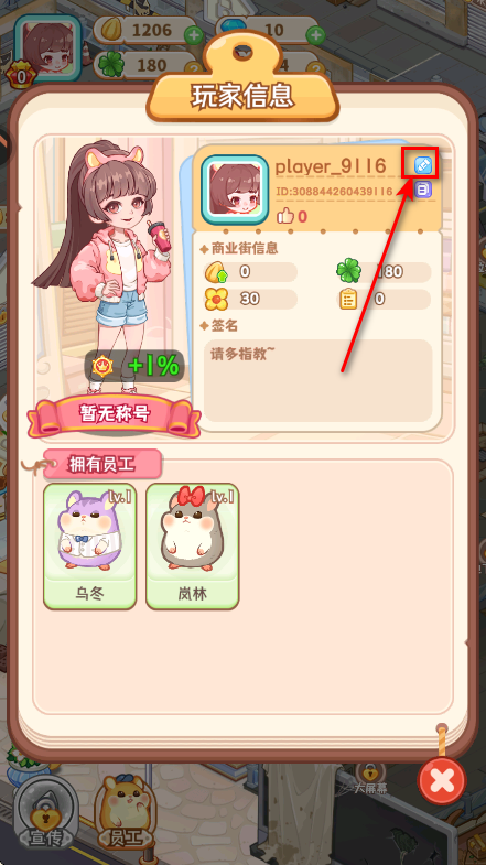 王牌店长最新版本 王牌店长最新版本